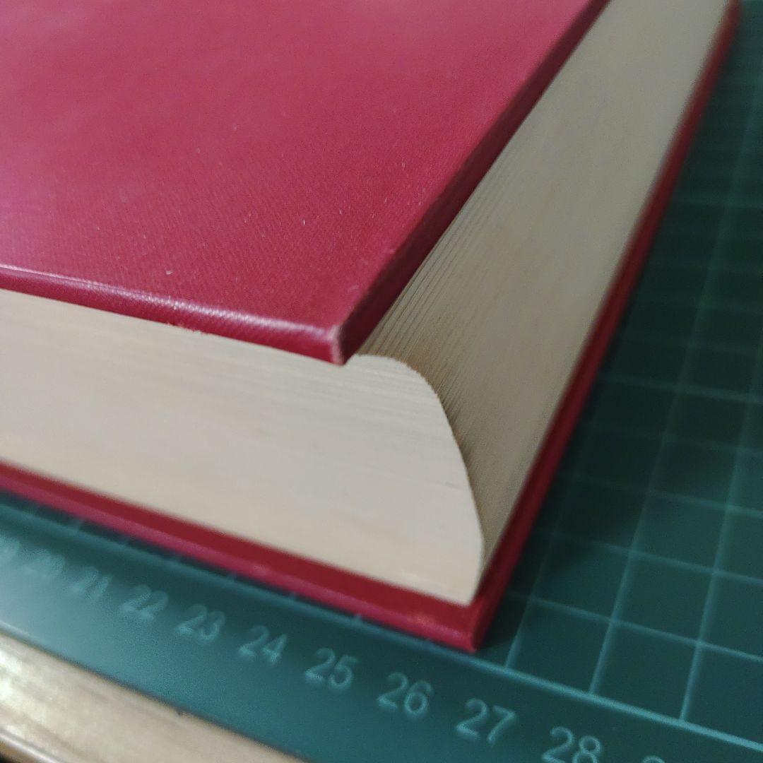 文永堂　野生動物の獣医学