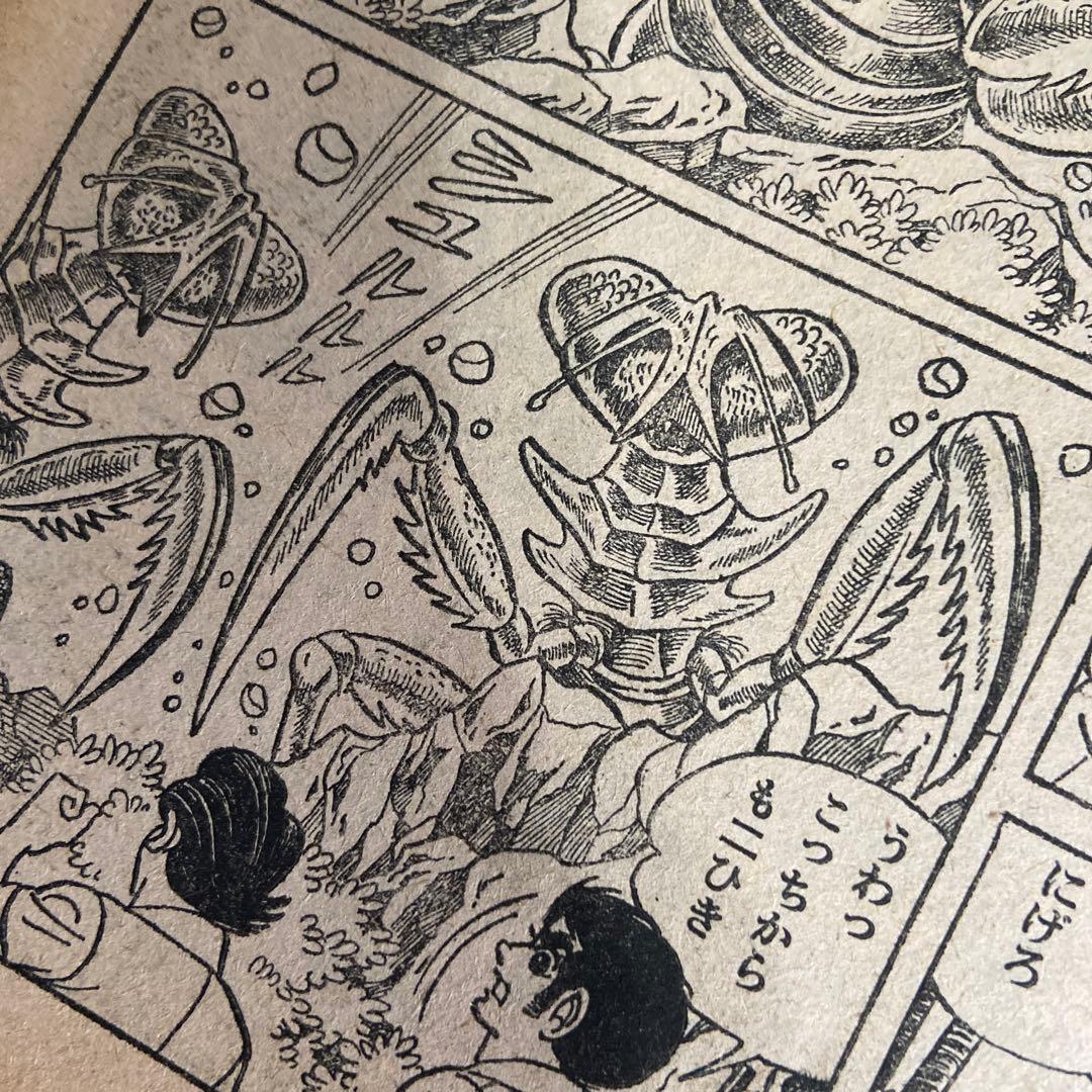 ゴジラの息子　　　中沢啓治　1968年