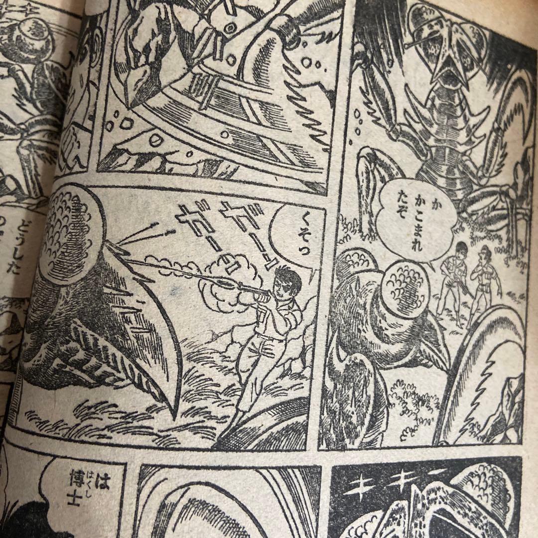 ゴジラの息子　　　中沢啓治　1968年