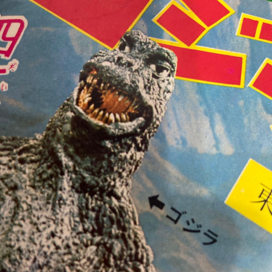 ゴジラの息子　　　中沢啓治　1968年