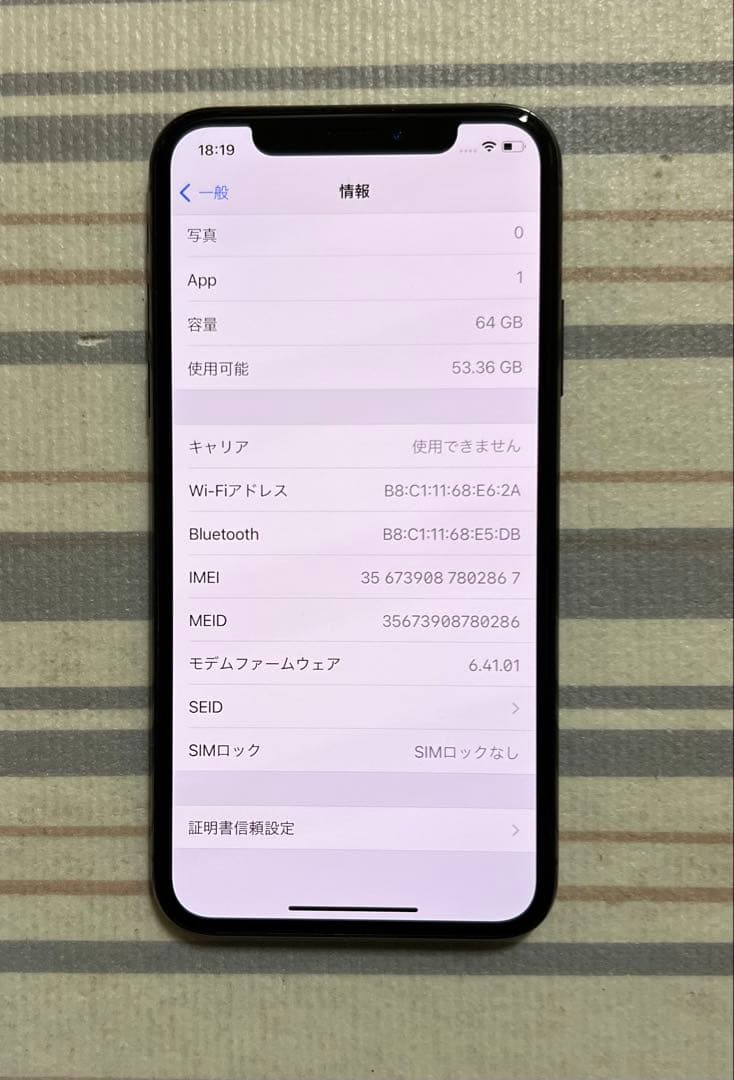 iPhone X 64GB スペースグレイ