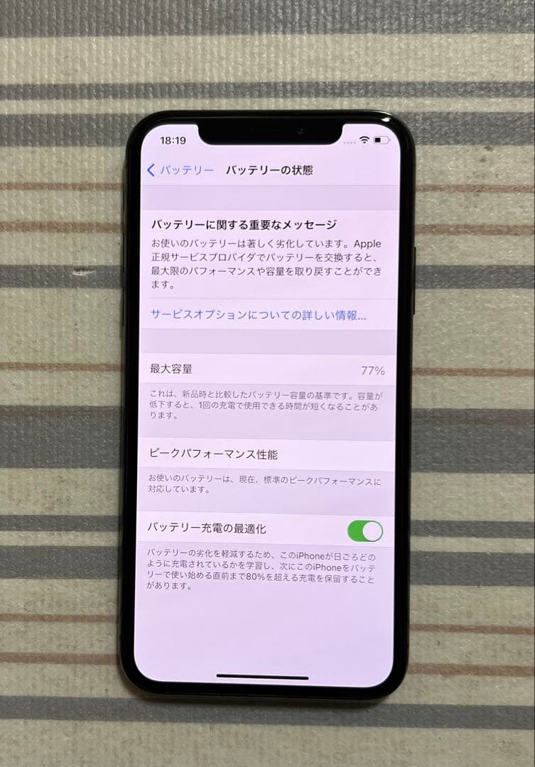 iPhone X 64GB スペースグレイ
