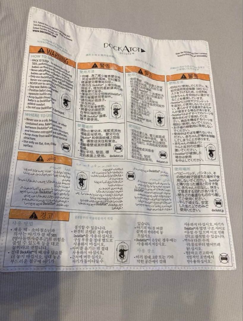 DOCKATOT Deluxe+ ドッカトット　グレー