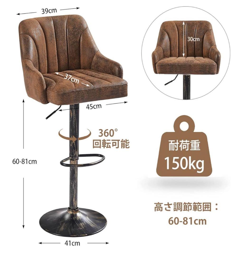 【krn】カウンターチェア バーチェア 昇降式 2脚セット　ハイチェア