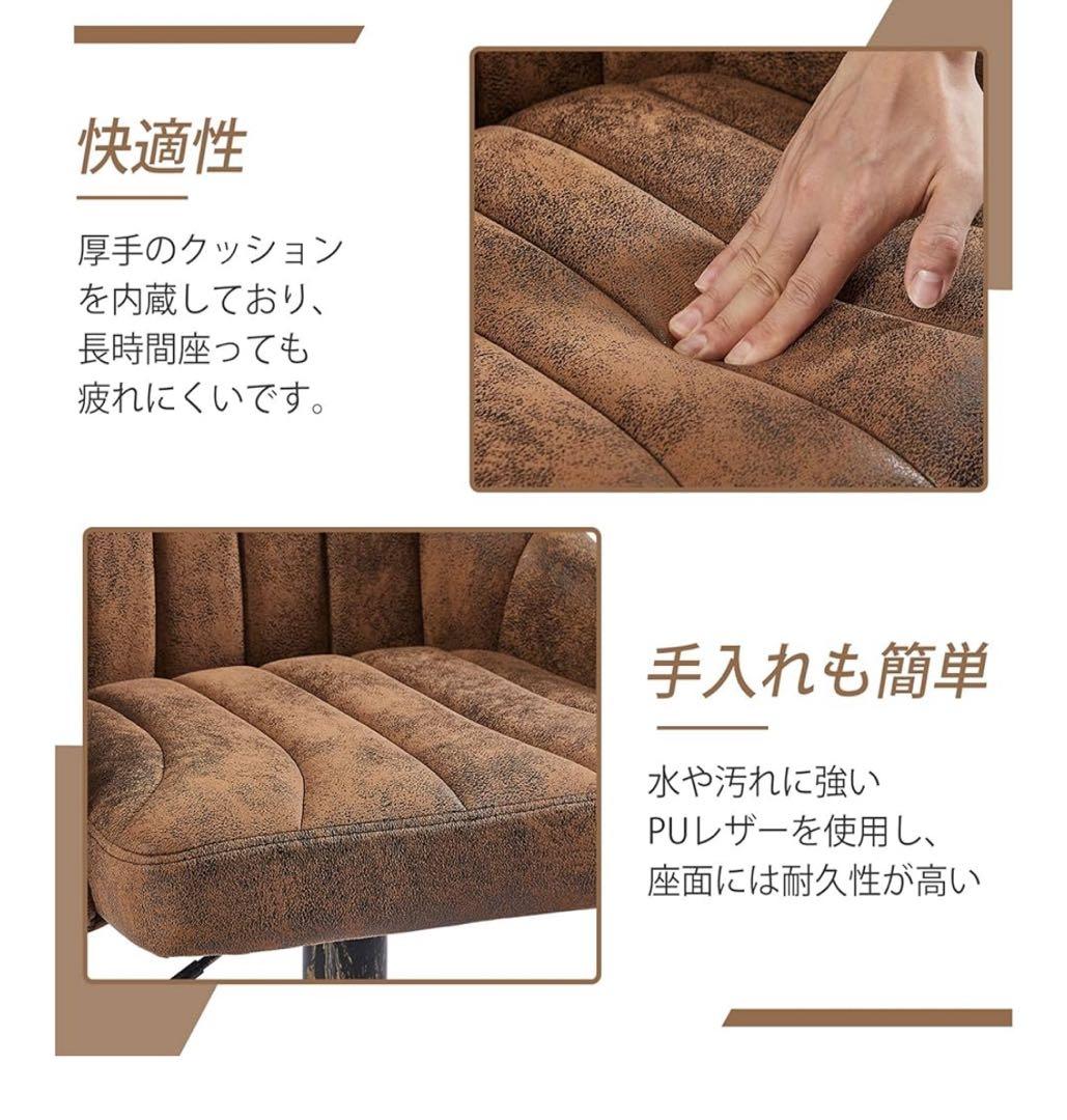 【krn】カウンターチェア バーチェア 昇降式 2脚セット　ハイチェア