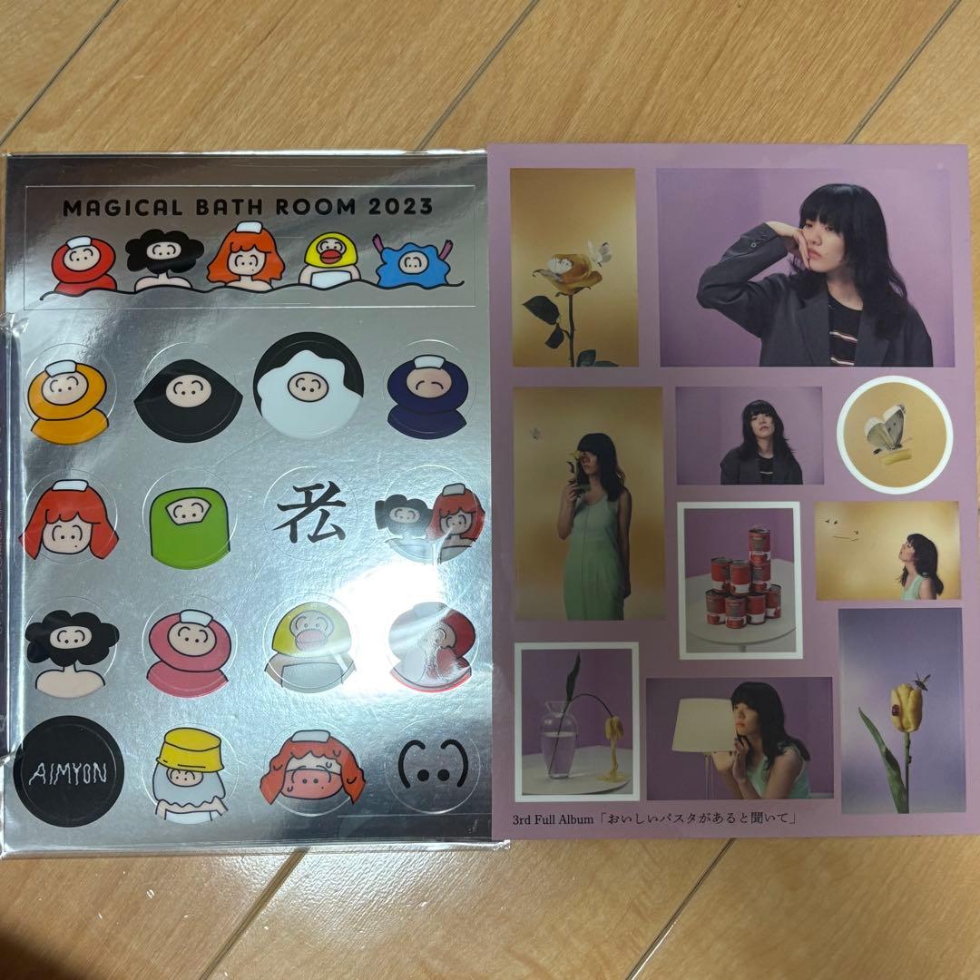 あいみょん　おいしいパスタがあると聞いて アルバム CD グッズセット　バラ売⭕️