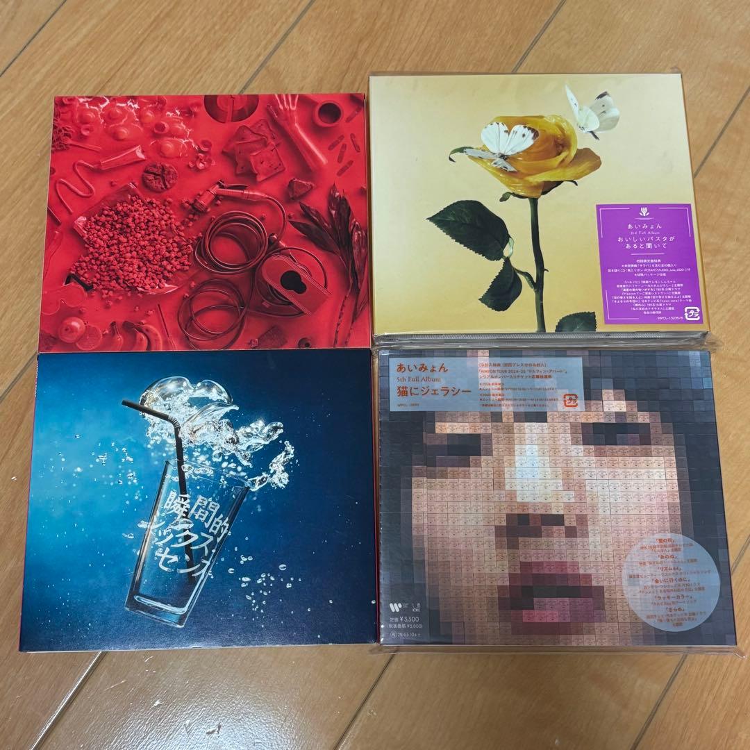 あいみょん　おいしいパスタがあると聞いて アルバム CD グッズセット　バラ売⭕️