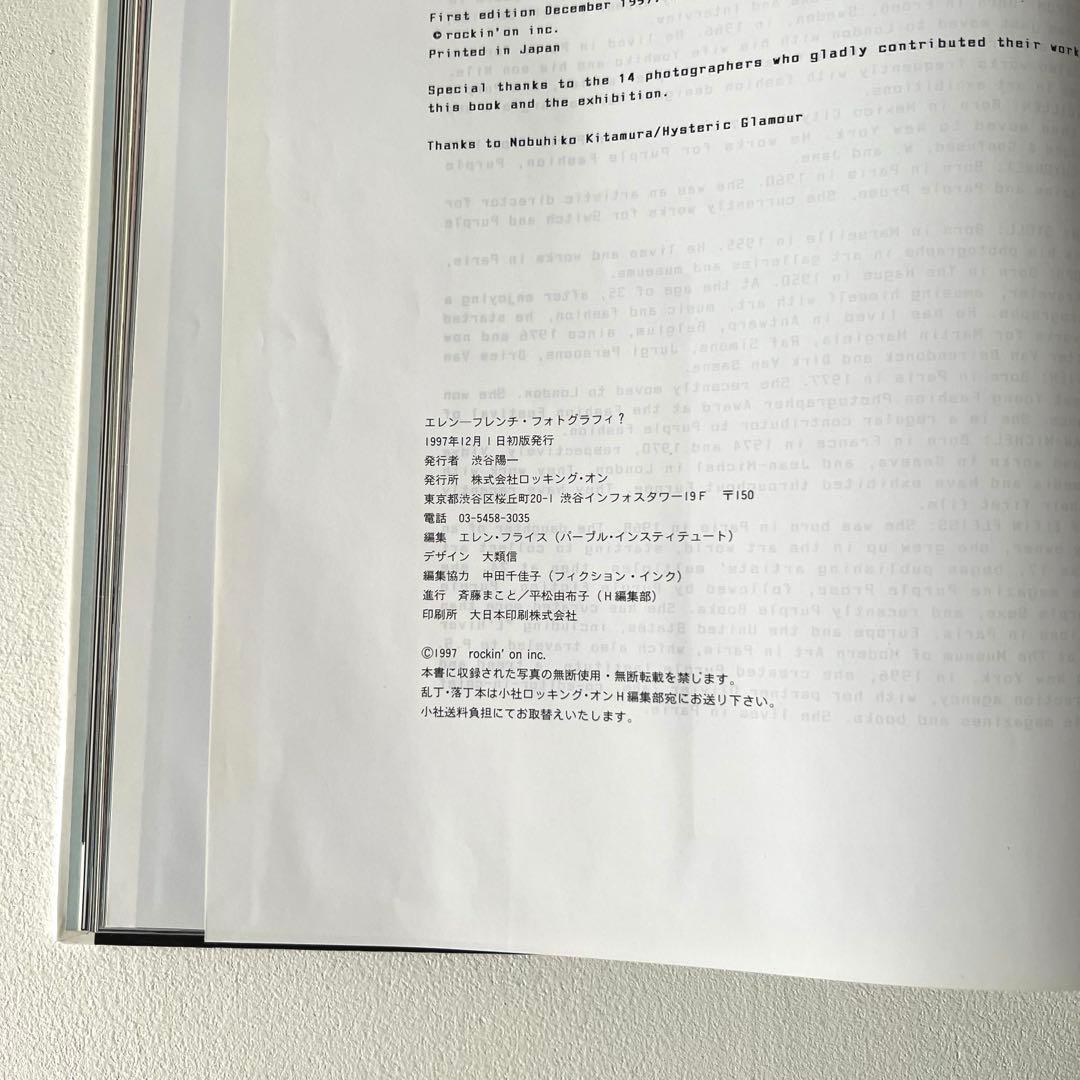 【希少】「Helene」 Elein Fleiss写真集 Rockin'on