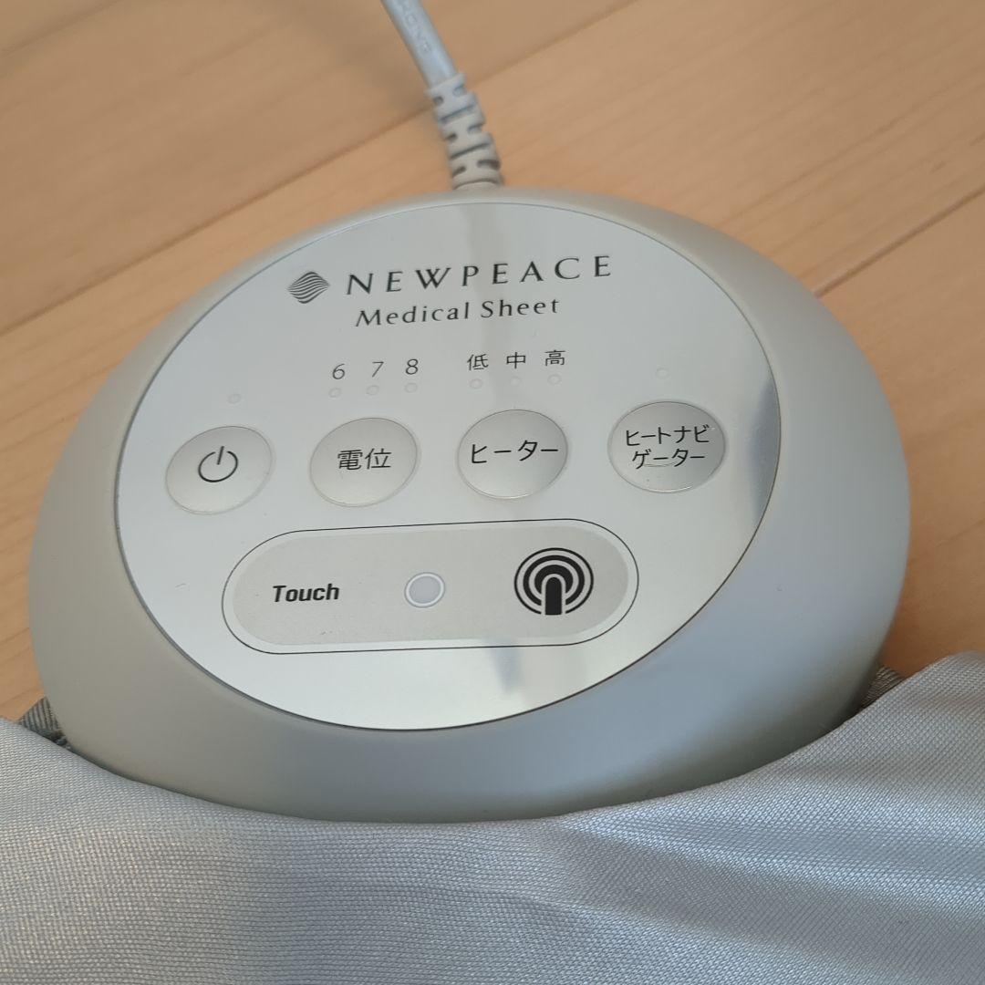 マットレス NEWPEACE medical sheet MTG