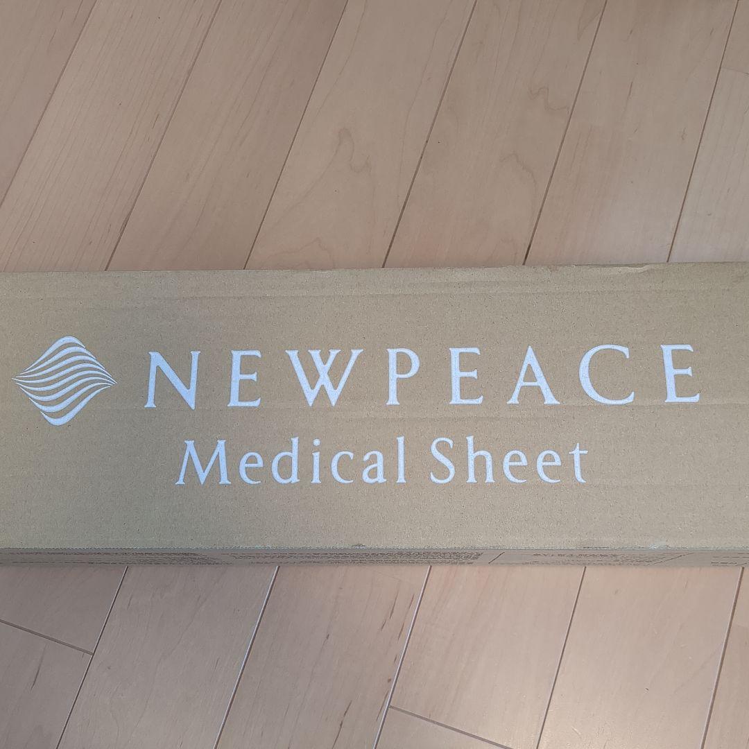 マットレス NEWPEACE medical sheet MTG