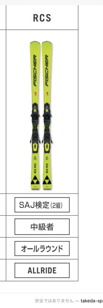 FISCHER RC4 スキー Z11ビンディング付き