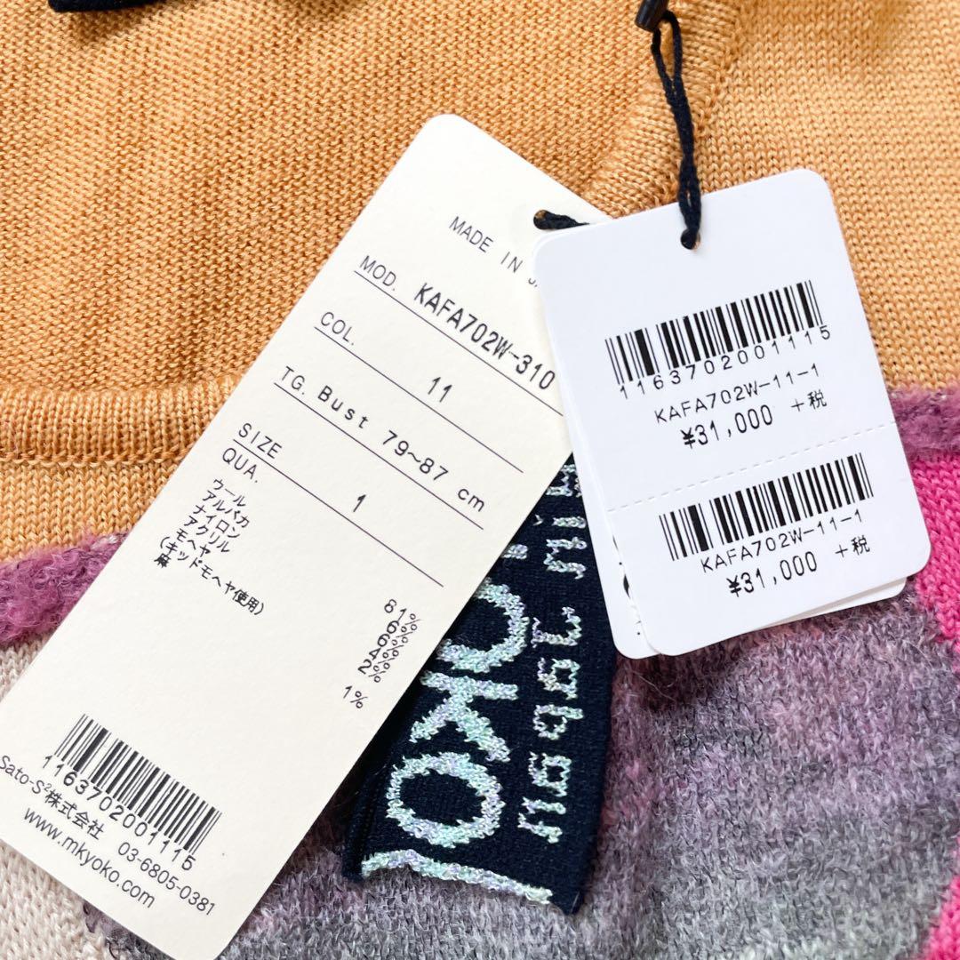 新品未使用　エムアンドキョウコ　ニット　チュニック　セーター　総柄　黄色　S1