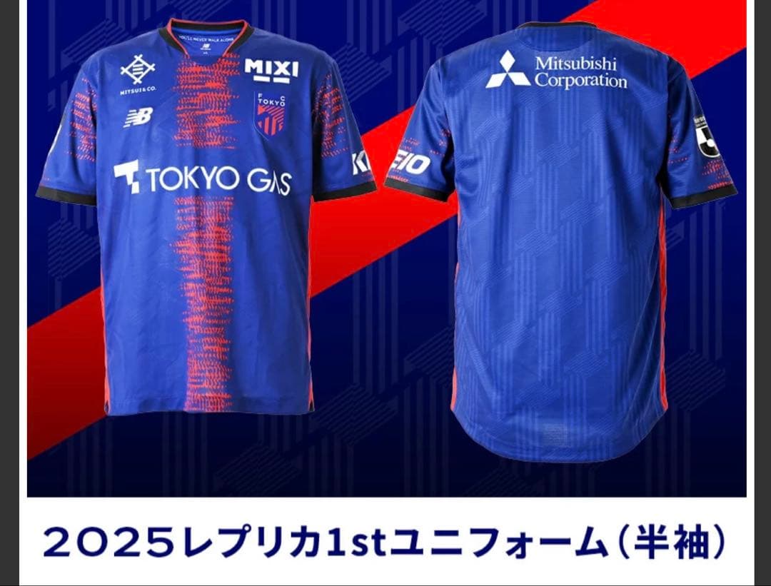FC東京／2025 1st レプリカユニフォーム半袖
