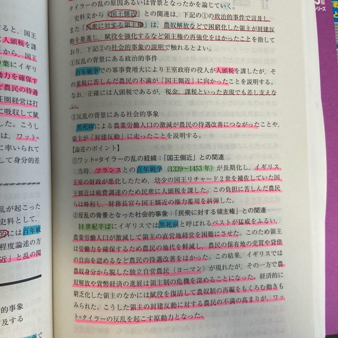 一橋大学過去問セット　2022-2008