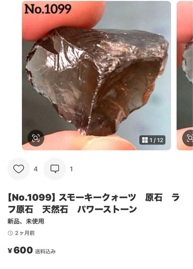 コエポン！天然石17点おまとめ