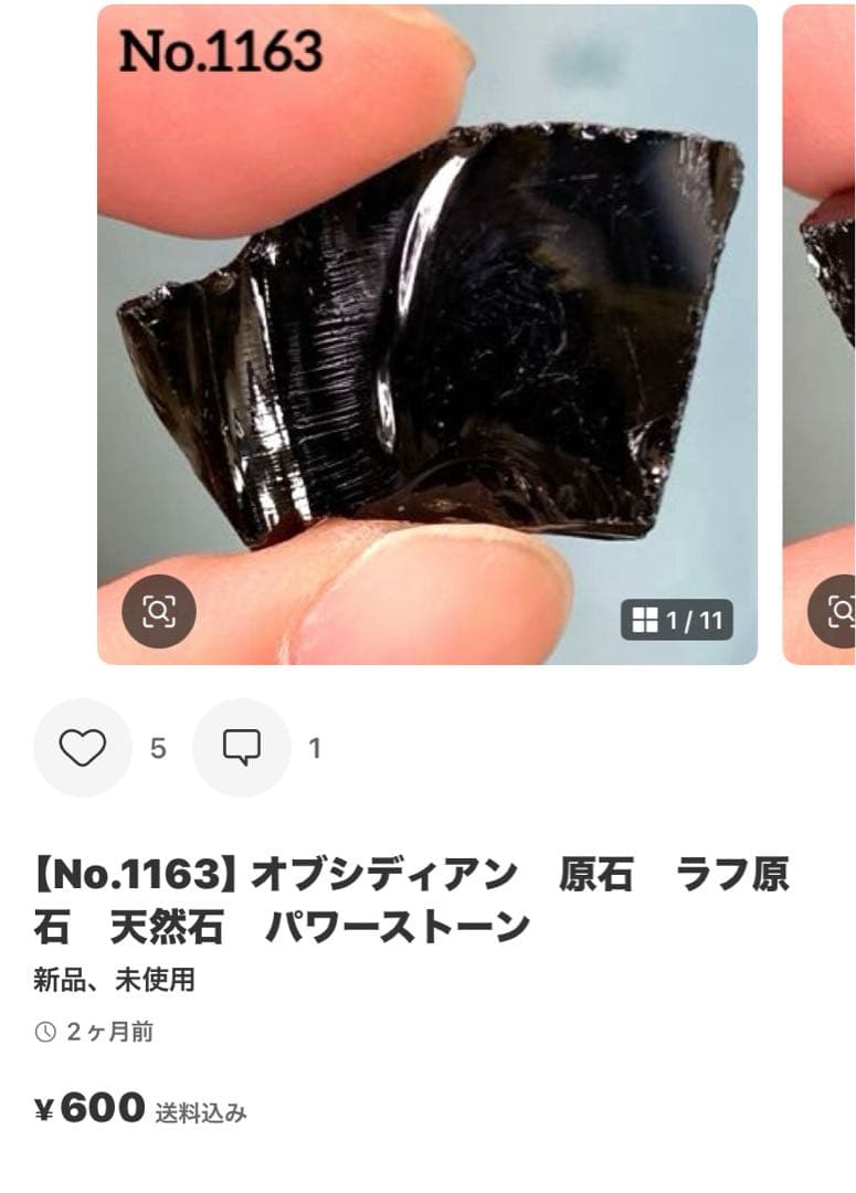 コエポン！天然石17点おまとめ