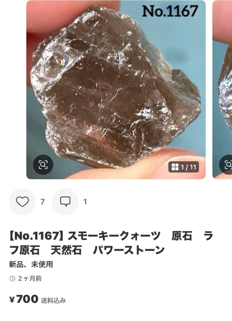 コエポン！天然石17点おまとめ