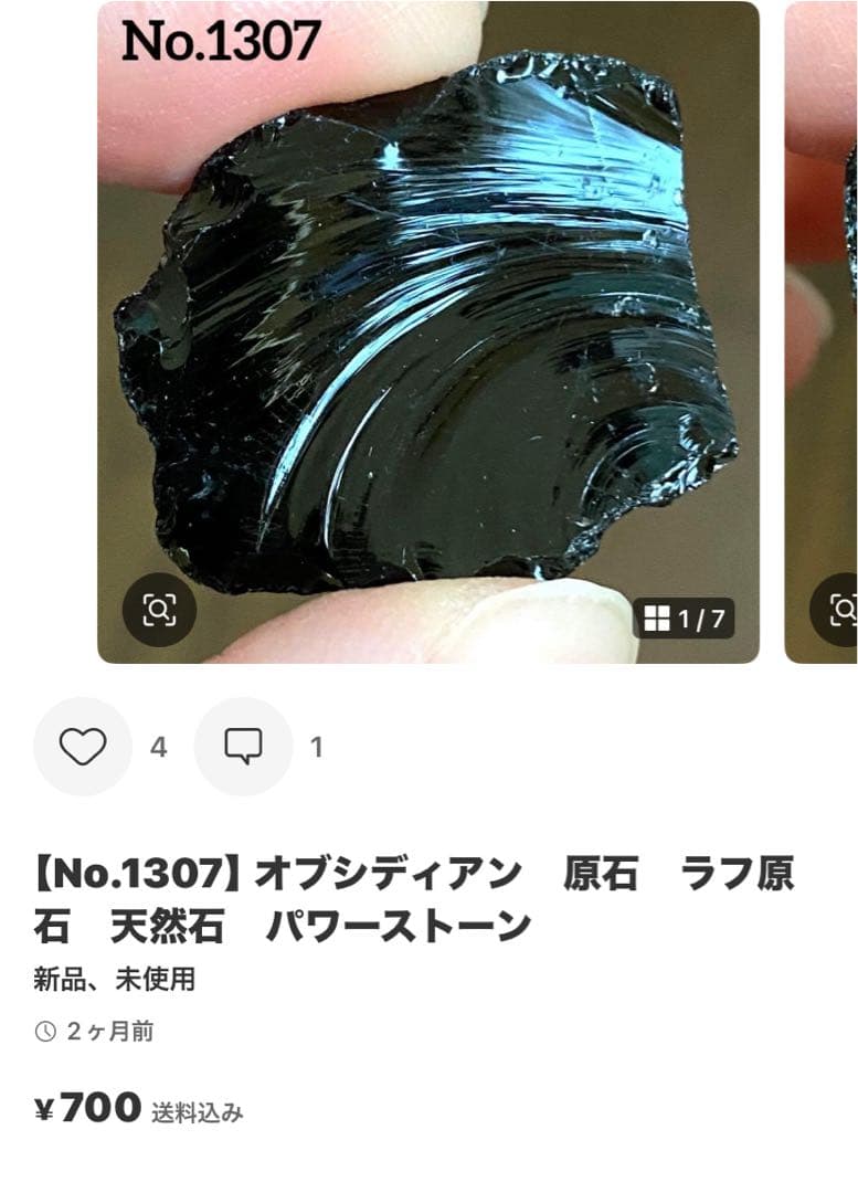 コエポン！天然石17点おまとめ