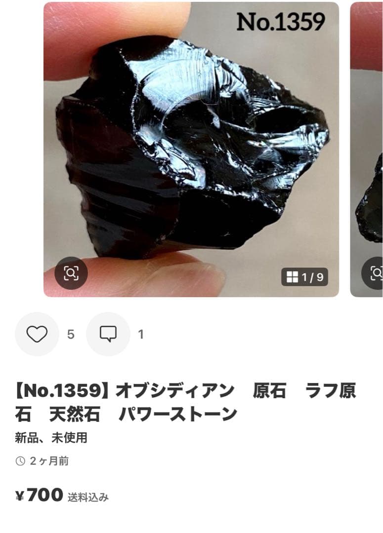 コエポン！天然石17点おまとめ