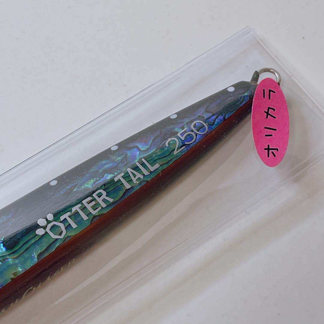 【希少品】 ブリード × ドリームチェイサー オッターテイル 250g アワビ