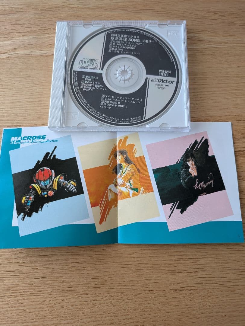 マクロス 飯島真理SONGメモリー