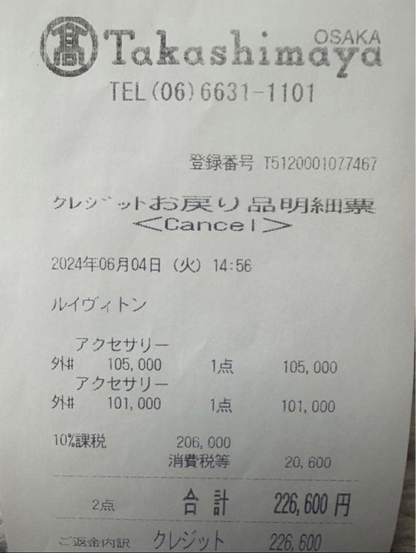 ルイヴィトン 美品 バケットハット lv フィリグラム