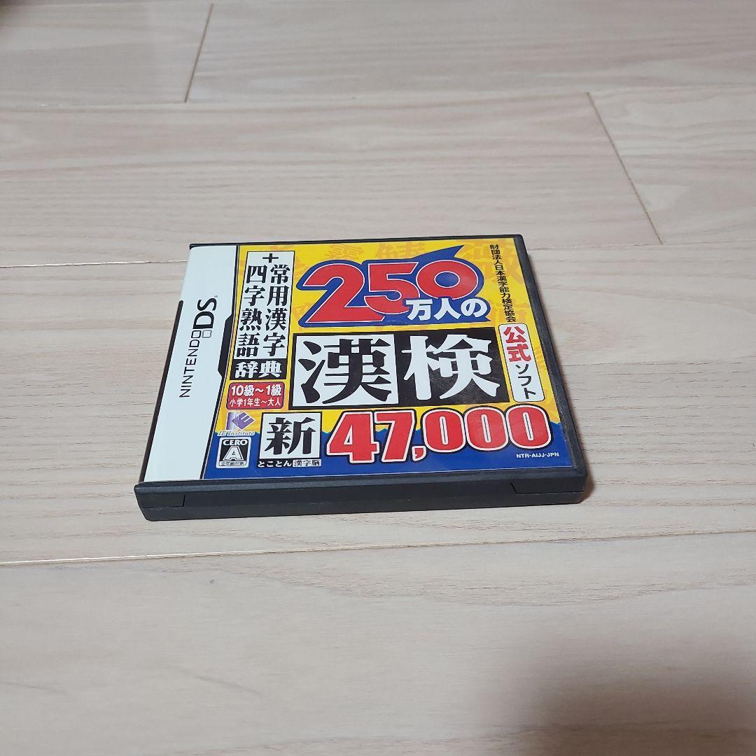 Nintendo DSとゲームソフト