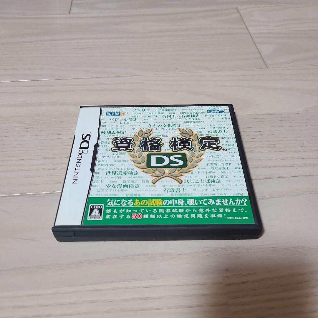 Nintendo DSとゲームソフト