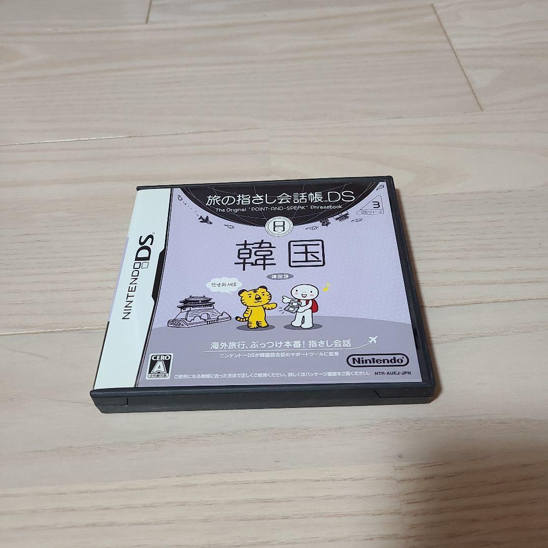 Nintendo DSとゲームソフト