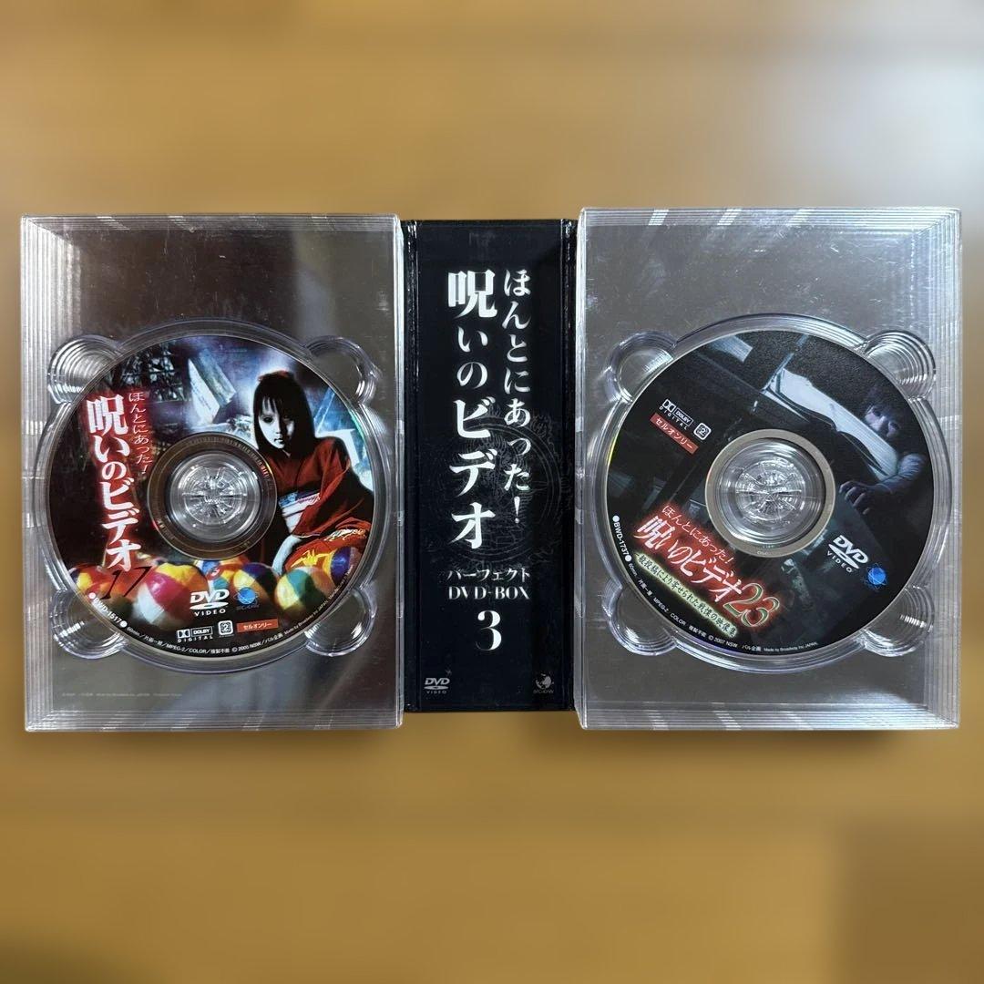 ほんとにあった!呪いのビデオ パーフェクト DVD-BOX 3〈13枚組〉