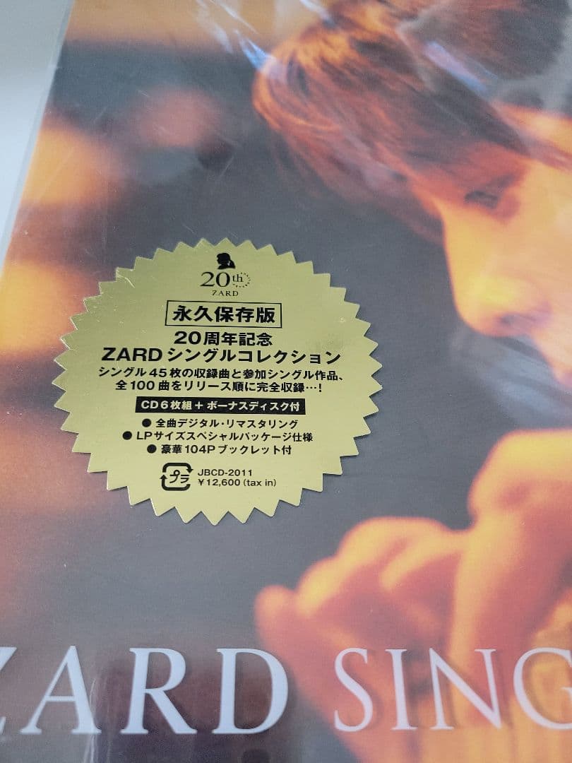 ZARD 20th ANNIVERSARY シングルコレクション