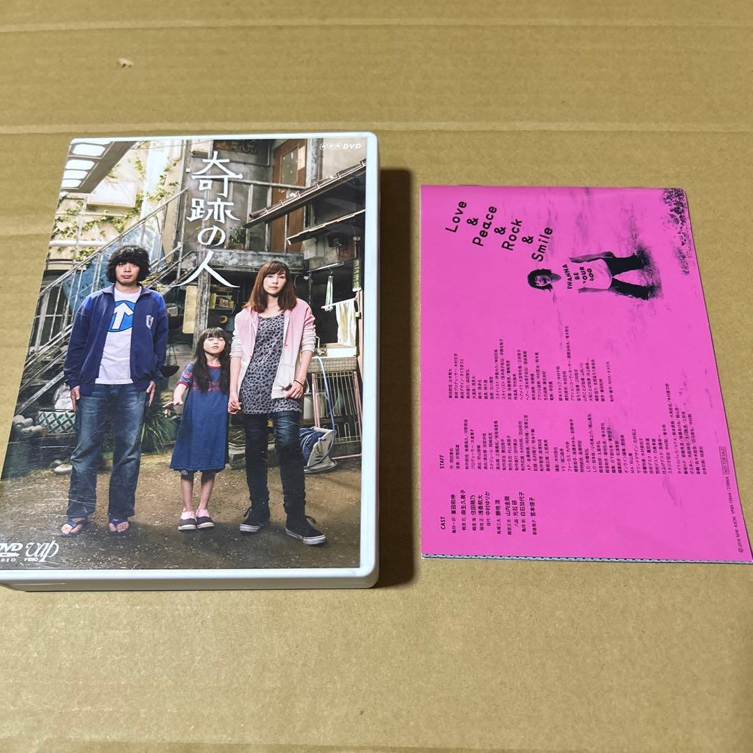 奇跡の人　〈国内正規品DVD4枚組〉　ブックレット付き