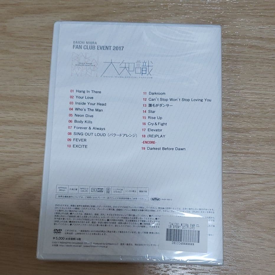 未開封　三浦大知　ファンクラブイベント　2017