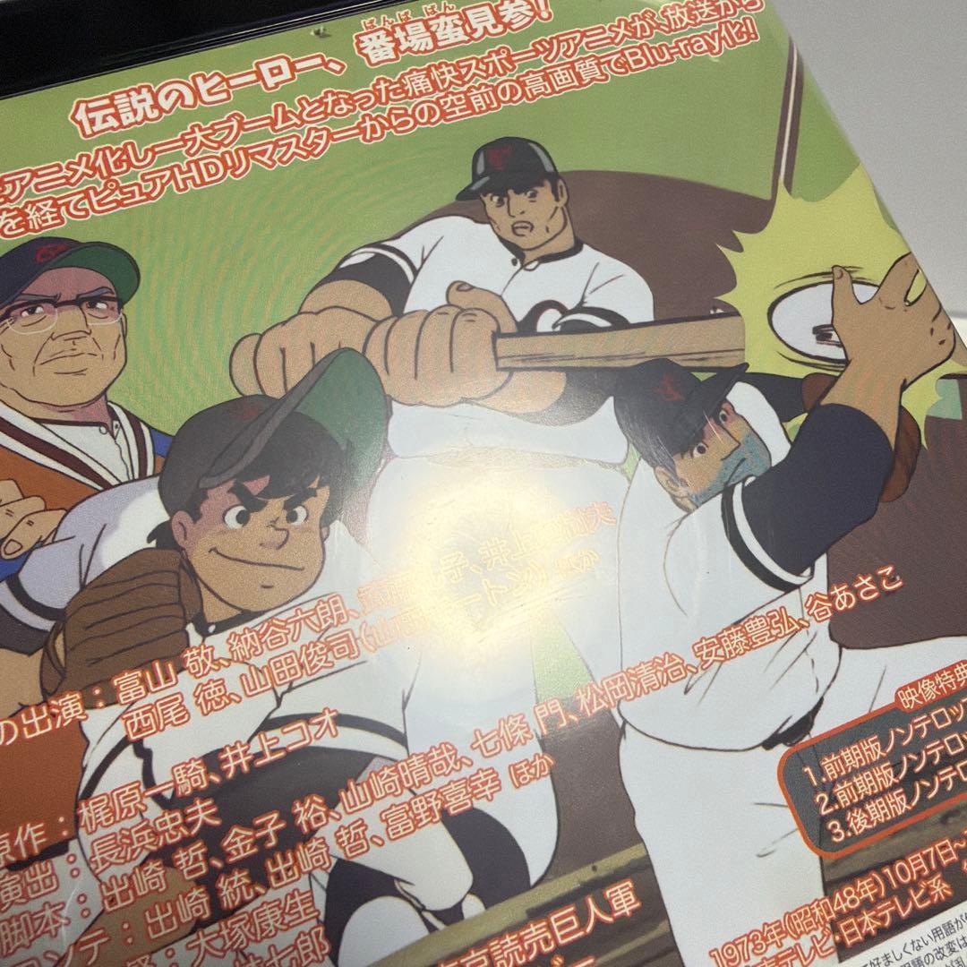 想い出のアニメライブラリー 第112集 侍ジャイアンツ〈2枚組〉