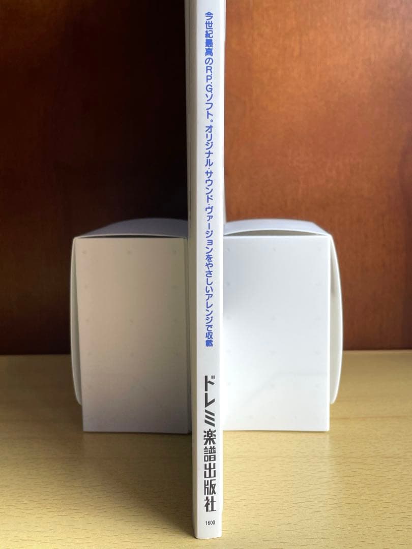 クロノトリガー 楽しいバイエル併用 楽譜 ドレミ楽譜出版社 光田康典