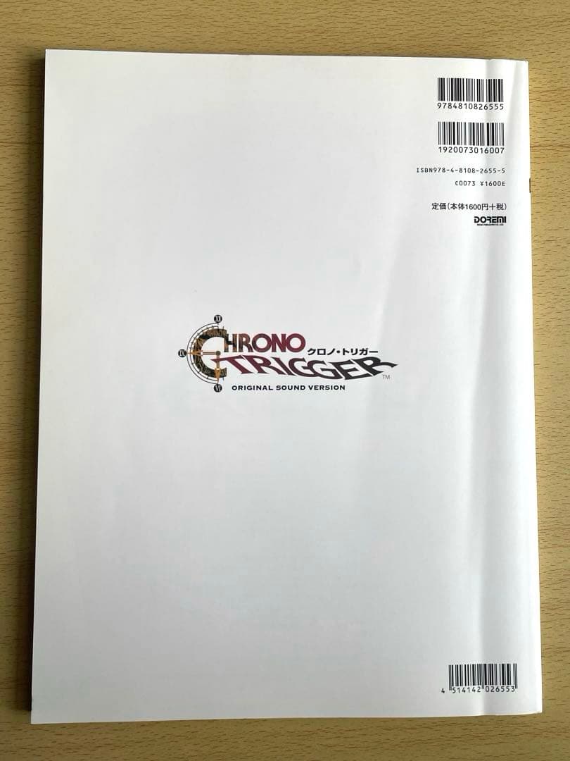 クロノトリガー 楽しいバイエル併用 楽譜 ドレミ楽譜出版社 光田康典