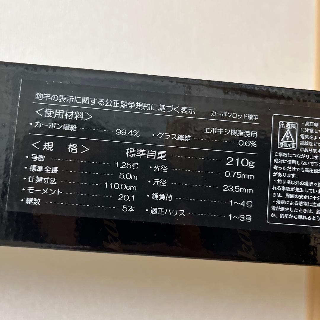 がまかつ　がま磯　インテッサG-Ⅴ 1.25-50