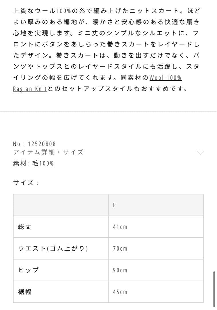 D*N様 Layered Knit Skirt（brown）