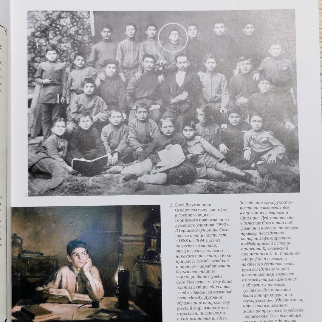 СТАЛИН Главные документы（スターリン）