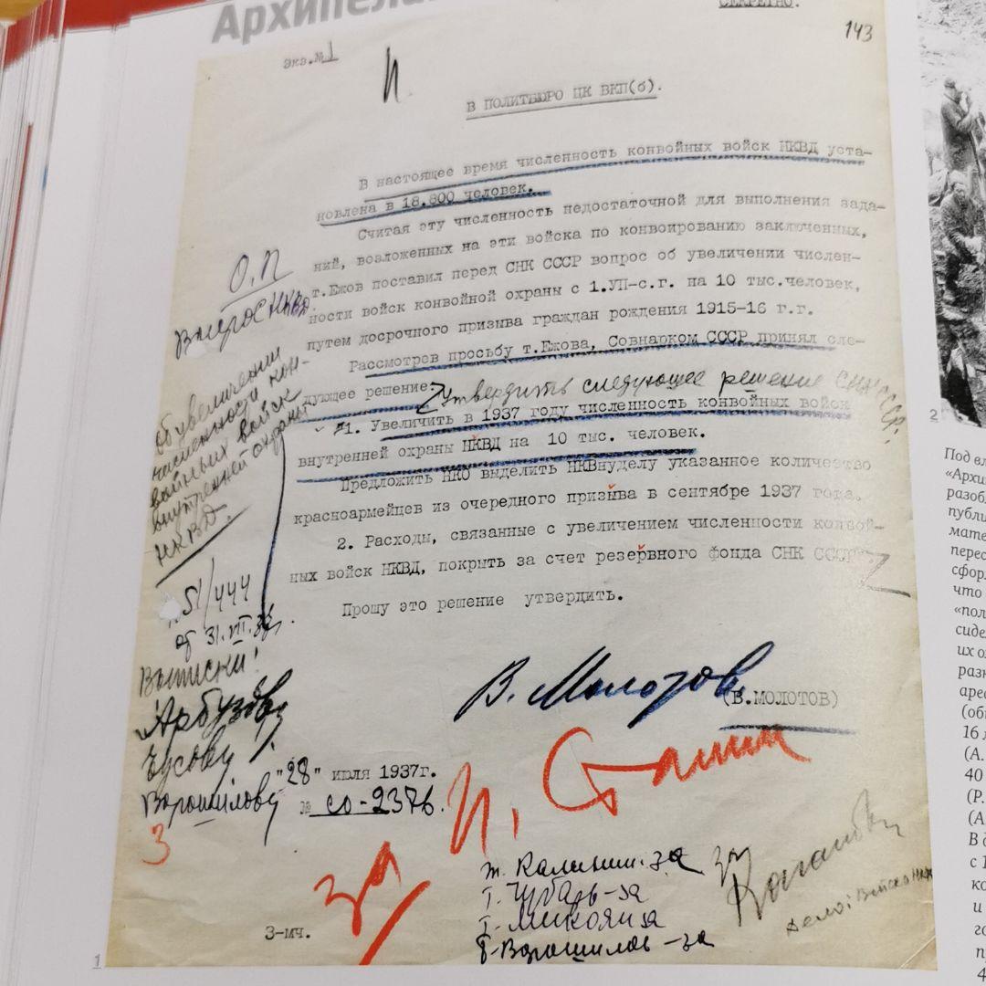 СТАЛИН Главные документы（スターリン）