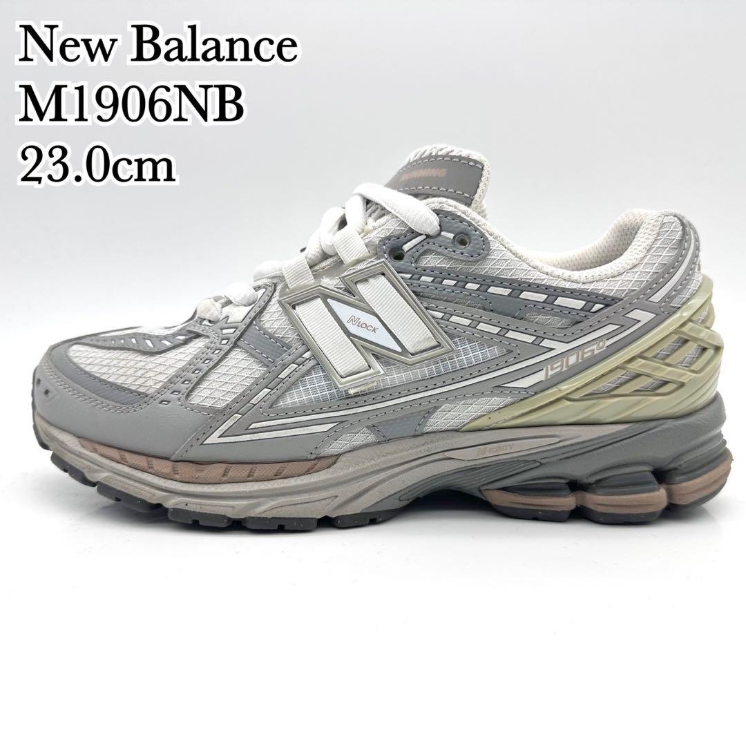 ニューバランス M1906NB グレー ホワイト 23cm