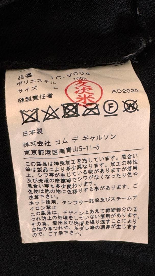 ブラックコムデギャルソン　サスペンダー