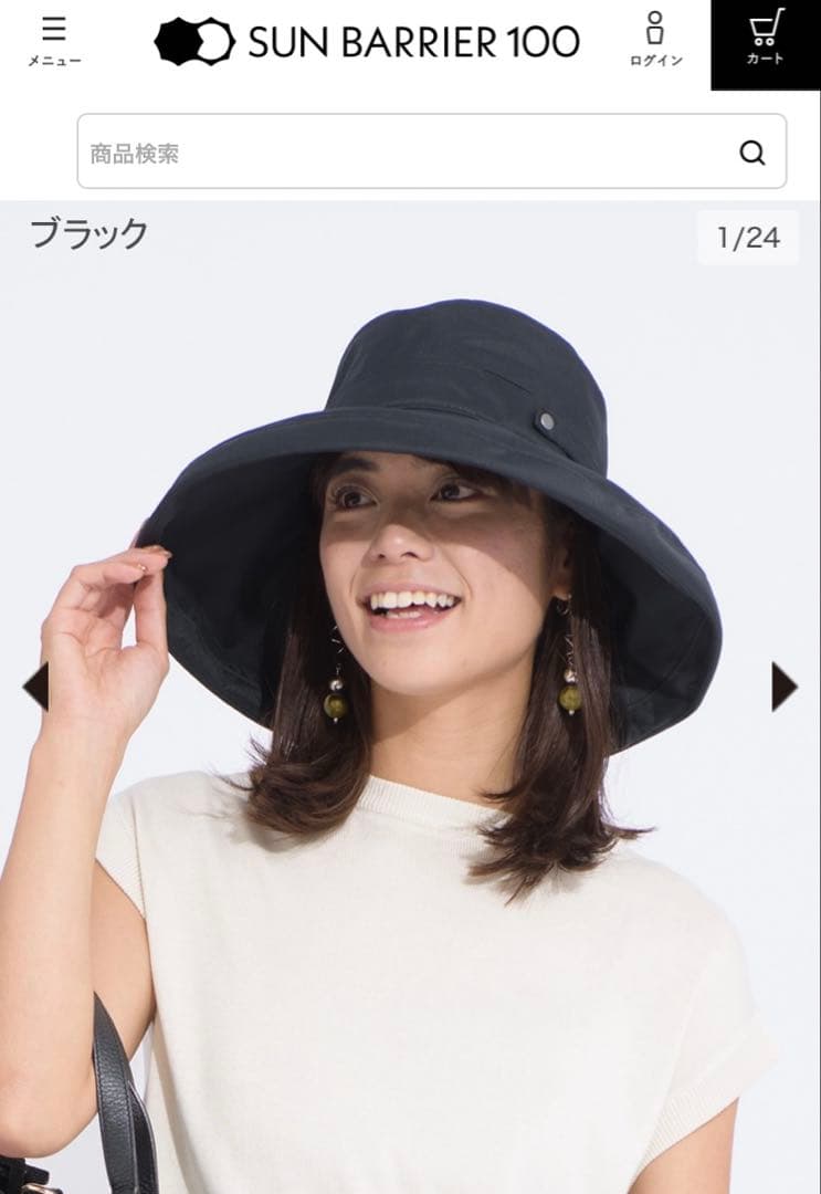 サンバリア100 トラベルハット　2024年購入