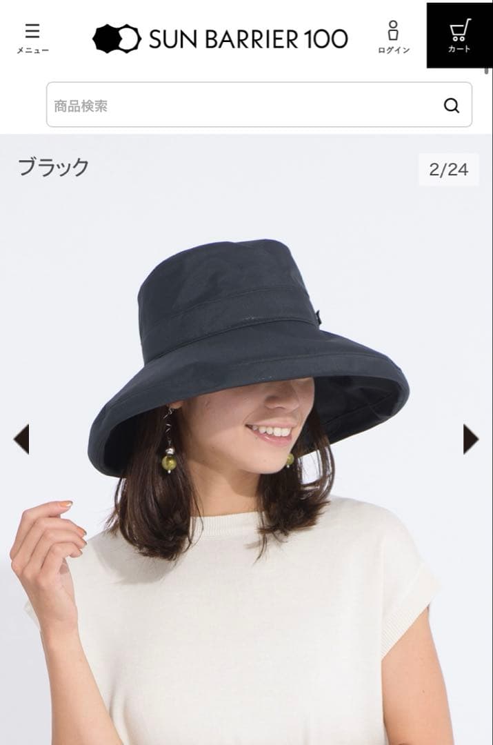 サンバリア100 トラベルハット　2024年購入