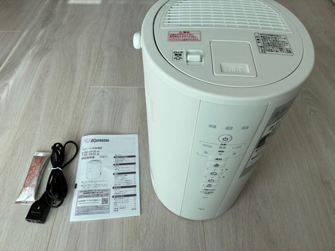 ZOJIRUSHI スチーム式加湿器 EE-DF50-WA