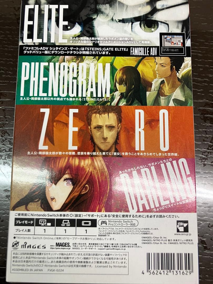STEINS;GATE 15周年記念ダブルパック　ロボティクスノーツダッシュ