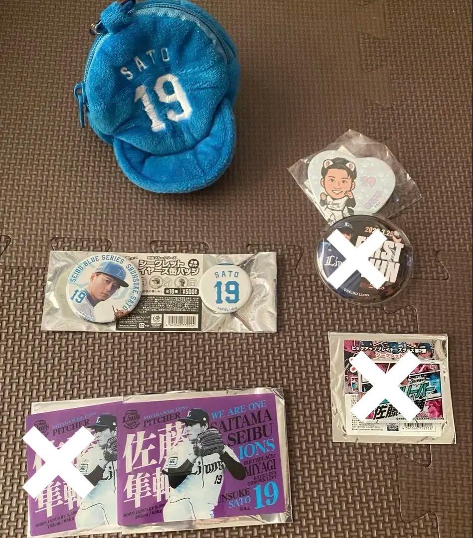 西武ライオンズ　佐藤隼輔　まとめ売り