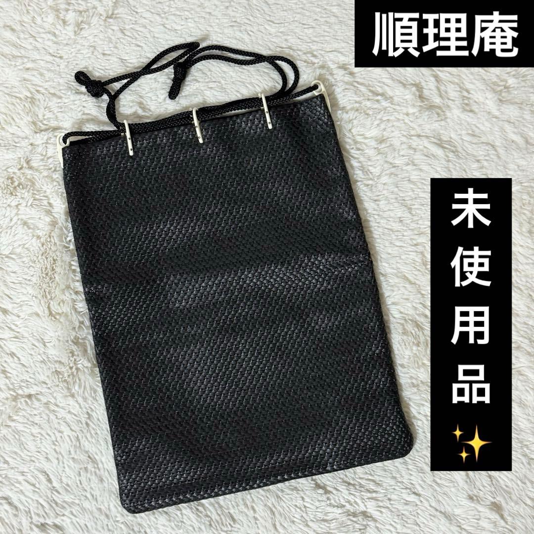未使用・超希少✨順理庵　螺鈿合切袋　レザー　西陣織　牛革織　ブラック　公式完売品