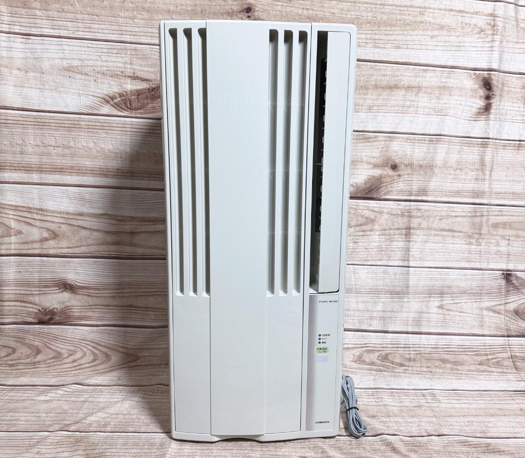 コロナ 7畳 100V 冷房/除湿 窓用エアコン CW-F1820 全清掃済♪