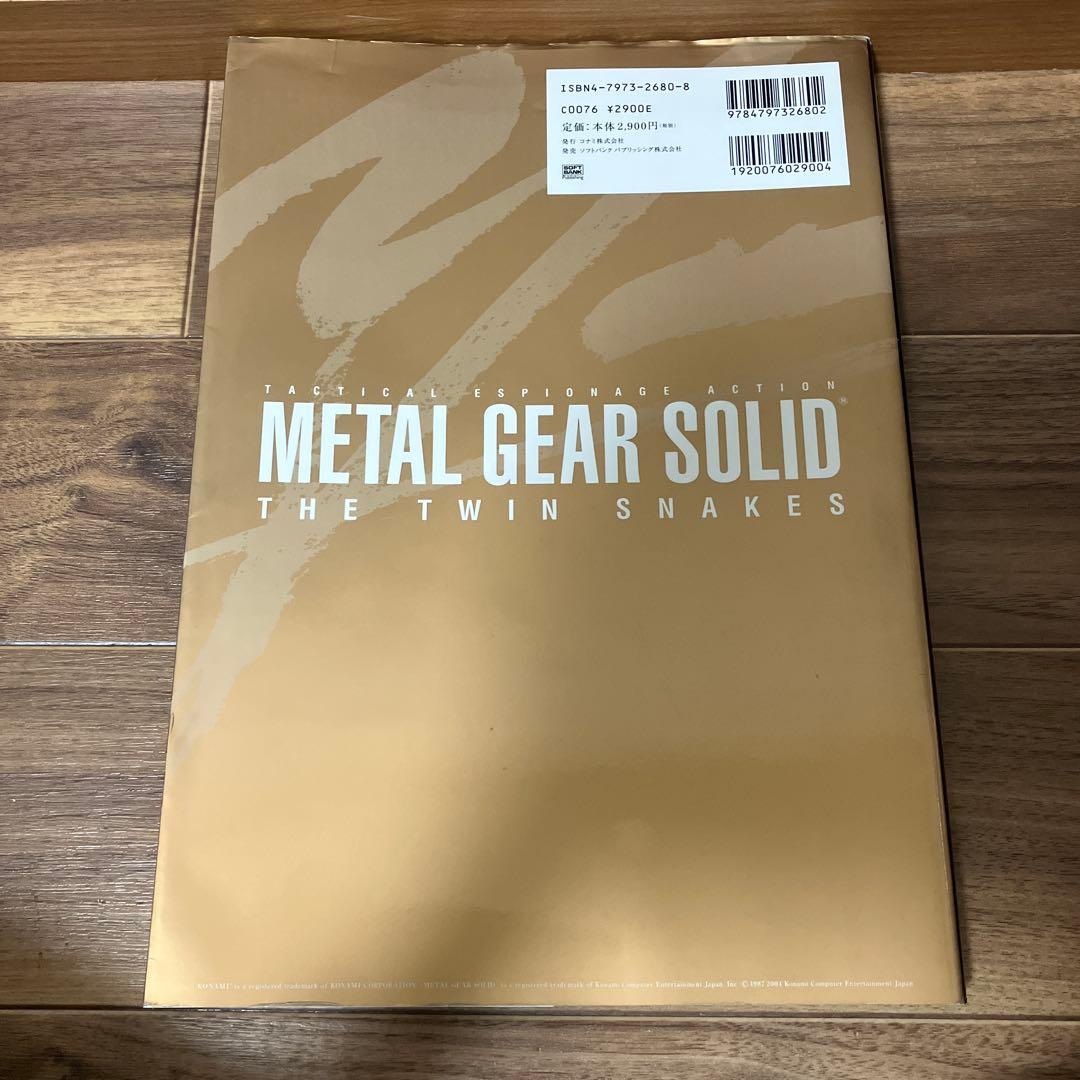 新川洋司 画集 改訂版「THE ART OF L GEAR SOLID」
